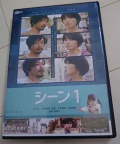 ∞ゾッキ豊田編　シーン1　 DVD