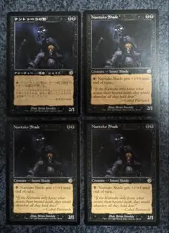 MTG Nantuko Shade 英語 4枚セット ナントゥーコの影 - メルカリ
