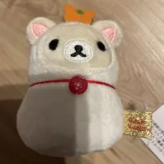 てのりぬいぐるみ　コリラックマ　お正月　鏡餅