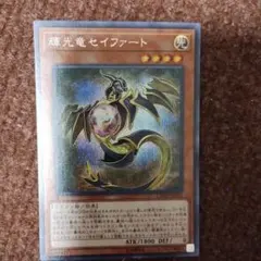 2026年最新】輝光竜セイファート 20thの人気アイテム - メルカリ