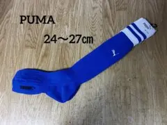 8x93 PUMA プーマ サッカー ソックス 靴下 ブルー 24〜27