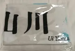 櫻坂46 山川宇衣 ペンライト タオル セット - メルカリ