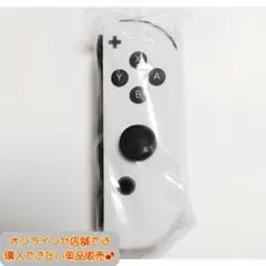 【ほぼ新品】~希少品~　Joy-Con　右　有機モデル ホワイト　純正品　任天堂