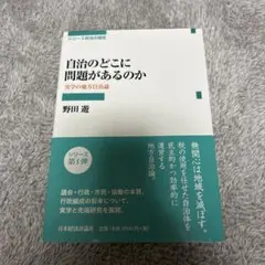 2026年最新】自治・統治の歴史・思想と哲学―西洋近世自治論の人気