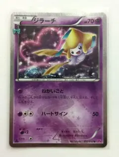 ポケモンカード ジラーチ U CP3 ポケキュンコレクション 015/032