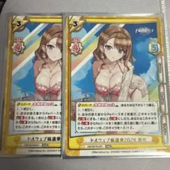 【Reバース】ドルウェブ総選挙2024 紫苑　RRR 2枚