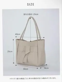 リボン トートバッグ