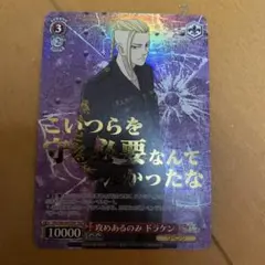 ヴァイシュツバルツ 龍宮寺堅まとめ売り ヴァイシュツバルツ 龍宮寺堅まとめ売り - メルカリ