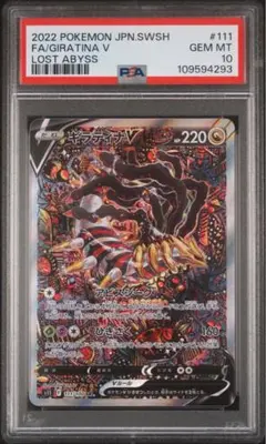 2026年最新】ギラティナ sa psa10の人気アイテム - メルカリ