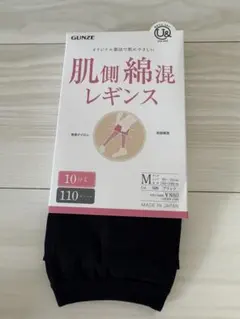 グンゼ 肌側綿混 レギンス コットン