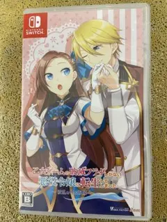 乙女ゲームの破滅フラグしかない悪役令嬢に転生してしまった…予約特典CD:未開封