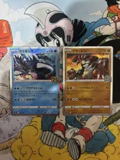 高騰中】グラードン カイオーガ25th スクエアミラー リバホロ PSA10