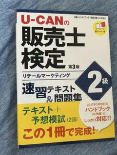 2025年最新】販売士検定2級の人気アイテム - メルカリ