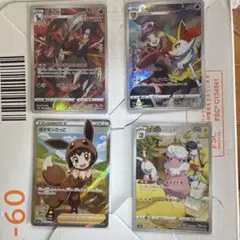 u*4様 ポケカまとめ売りテールナーChr ヘルガーchr ポケモンごっこsrモ