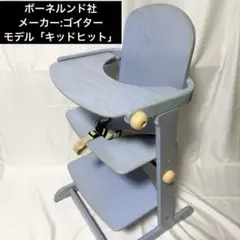 Geuther (ゴイター) キッドヒット ハイチェア ライトブルー 木製