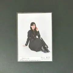 櫻坂46 　Unhappy birthday構文封入生写真　村山美羽
