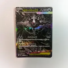 2026年最新】メガダークライex sarの人気アイテム - メルカリ