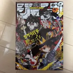 週刊少年ジャンプ 2026年 1号