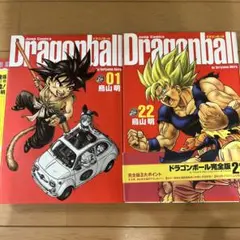ドラゴンボール　完全版 全34巻セット 一番くじB賞ギニューフィギュア 鳥山明 ドラゴンボール 完全版 全34巻セット 一番くじB賞ギニューフィギュア