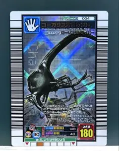 2026年最新】ムシキングコーカサスオオカブトの人気アイテム - メルカリ