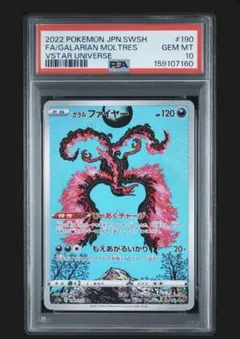希少】PSA10 ファイヤー スペシャルデッキセットShinji Kanda - メルカリ