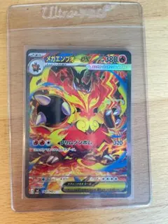 世界7枚 ARS10】762/742 メガエンブオーex PSA10相当 - メルカリ