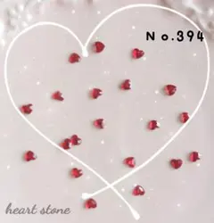 ネイルパーツ １５ピース ハートストーン レッド ミニサイズ デコパーツ