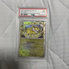 2026年最新】サンダース マスターボール psa10の人気アイテム - メルカリ
