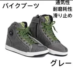 ライディング シューズ バイク オートバイ 靴 ブーツ くつ カモ 26 