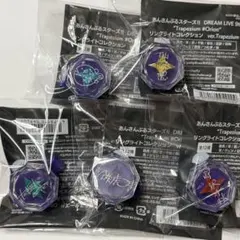 流星隊 リングライト コンプセット