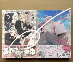 新刊 2冊