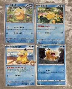 コダック進化系統まとめ売り 8枚 - メルカリ