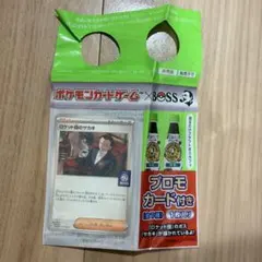 ロケット団のサカキ プロモカード BOSS
