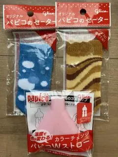 Glico パピコのセーター 2種 ＆ カラーチェンジWストローのサムネイル
