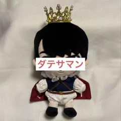 すのチルBIGぬいぐるみ『ダテサマン』衣装 - メルカリ