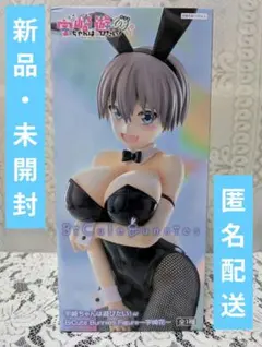 宇崎ちゃんは遊びたい！ω　BiCute　Bunnies Figure　宇崎花