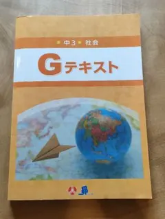 昴小６Gテキストと解答 昴小6Gテキストと解答 昴小6Gテキストと解答