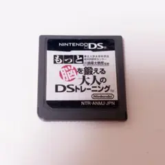 脳トレ カセット3DS