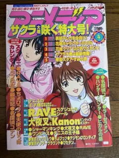 2025年最新】ちょびっツ 2002カレンダーの人気アイテム - メルカリ