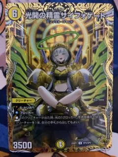 サイフォゲート　金 2025年最新】光開の精霊サイフォゲートの人気アイテム - メルカリ