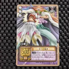 【美品】ワンピース カードダス バギー ハデ好き c252 旧裏 絶版 初期 ワンピース カードダスハイパーバトル バギー ハデ好き C252