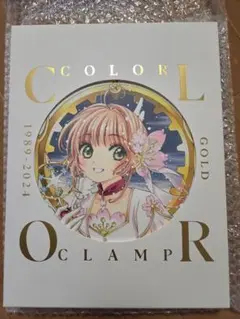 CLAMP展 公式画集 COLOR GOLD 1989→2024 - メルカリ
