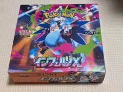 ポケモンカードゲーム インフェルノX 1BOX　シュリンクなし