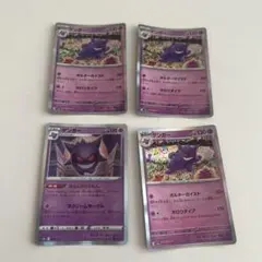 希少 ゴルバット クロバット まとめ売り 2枚 ミラー ポケモンカード