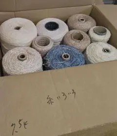 ファンシーヤーン まとめ売り 約7.5kg