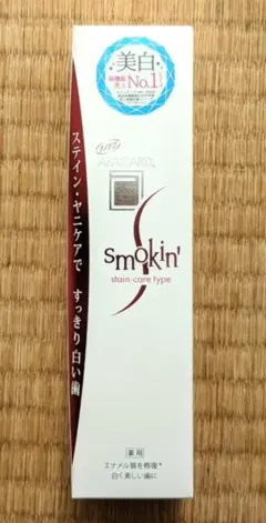 【ゆんちゃん様専用】アパガード　スモーキン　ステインケアタイプ　２本セット