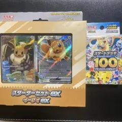 箱付き】ポケモンカード スターターセット イーブイex スタートデッキ