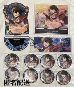 あんスタ 朔間凛月 星之所向グッズ 中国 まとめ売り