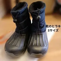 スノーブーツ　靴のヒラキ　ネイビー　Sサイズ　22.5〜23.0cm