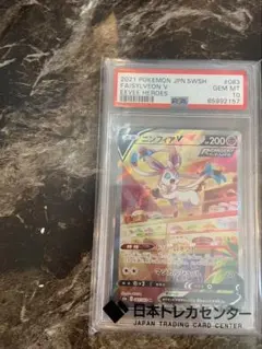 ニンフィアV SR S6a イーブイヒーローズ 083/069 psa10 - メルカリ